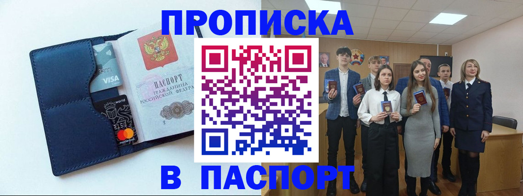 временная регистрация собственник в Железногорске